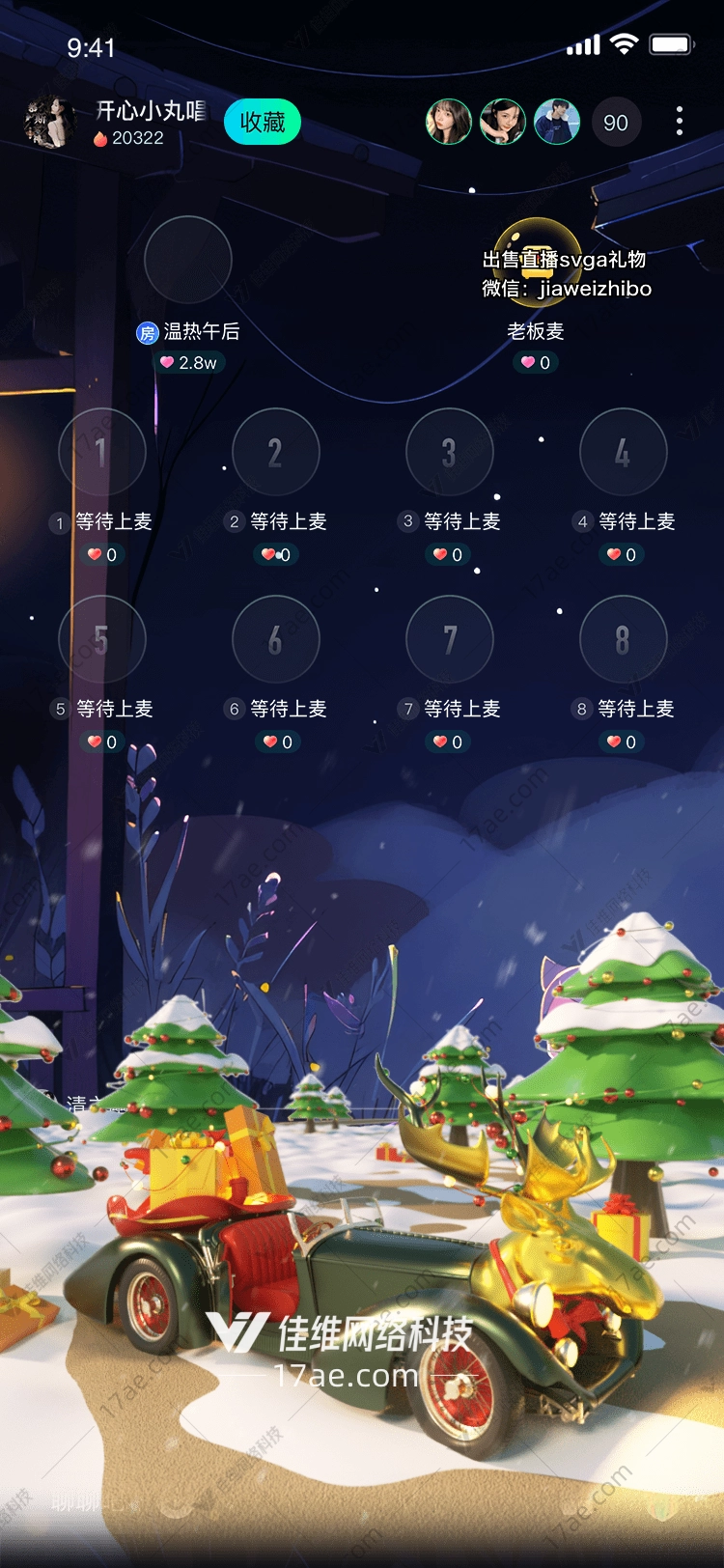 圣诞礼物车传递温暖与欢乐