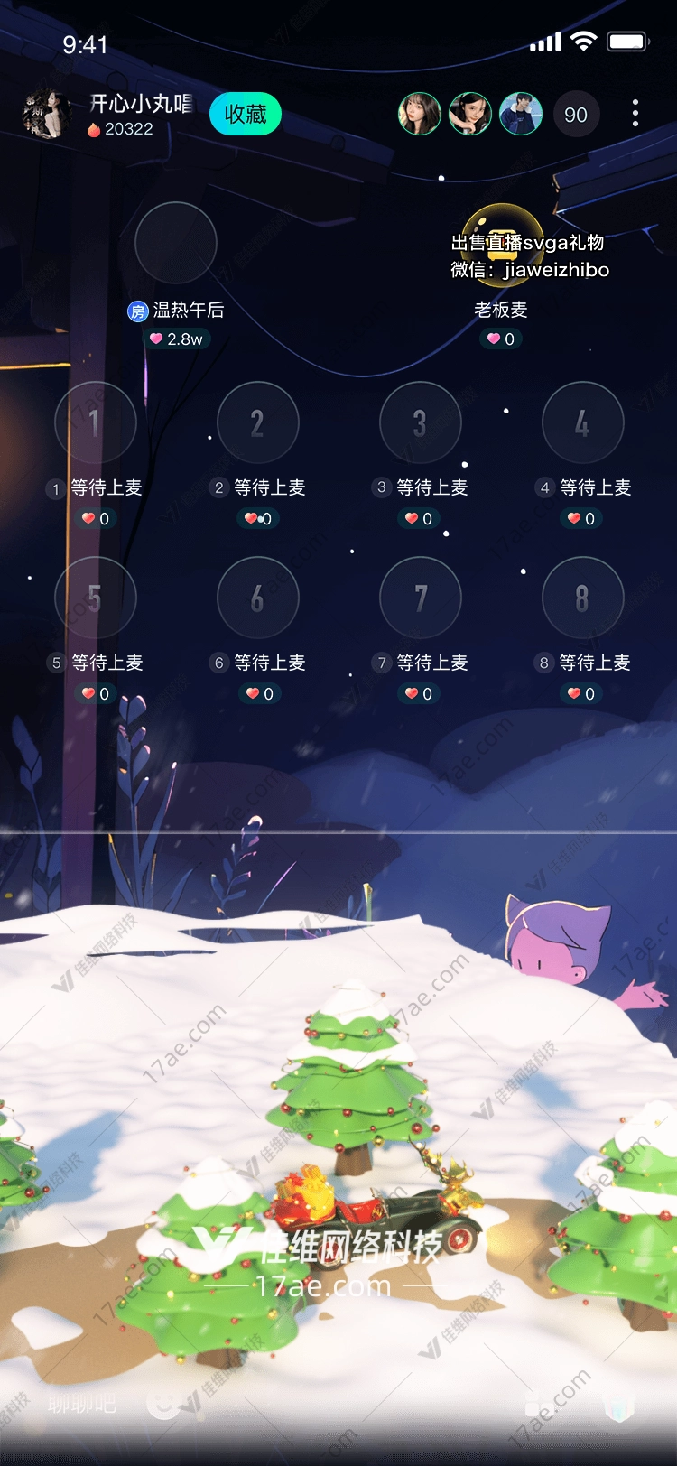 圣诞礼物车传递温暖与欢乐