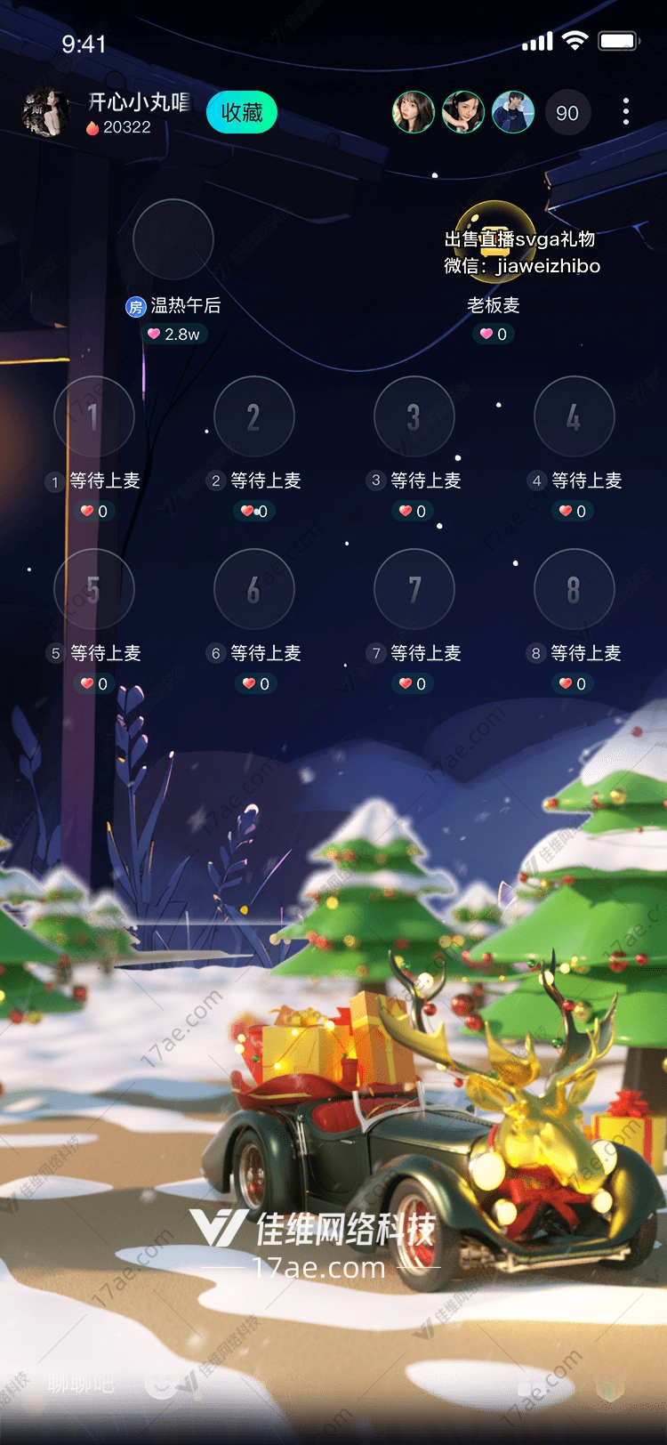 圣诞礼物车传递温暖与欢乐