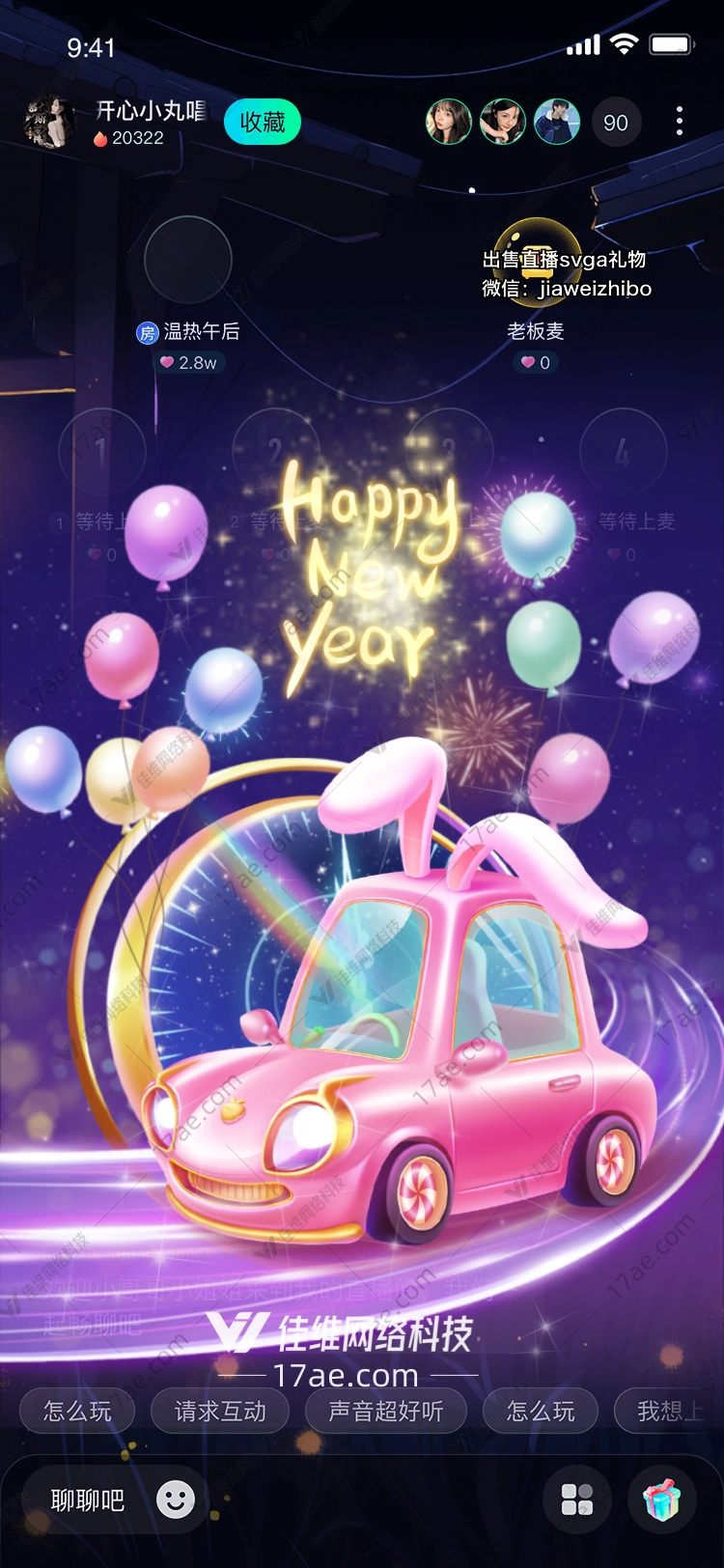 梦幻兔车 梦幻兔车