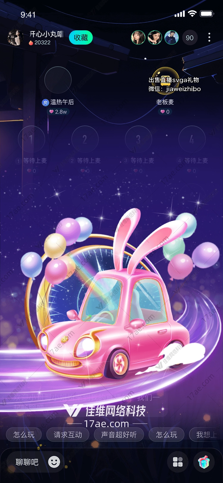 梦幻兔车 梦幻兔车
