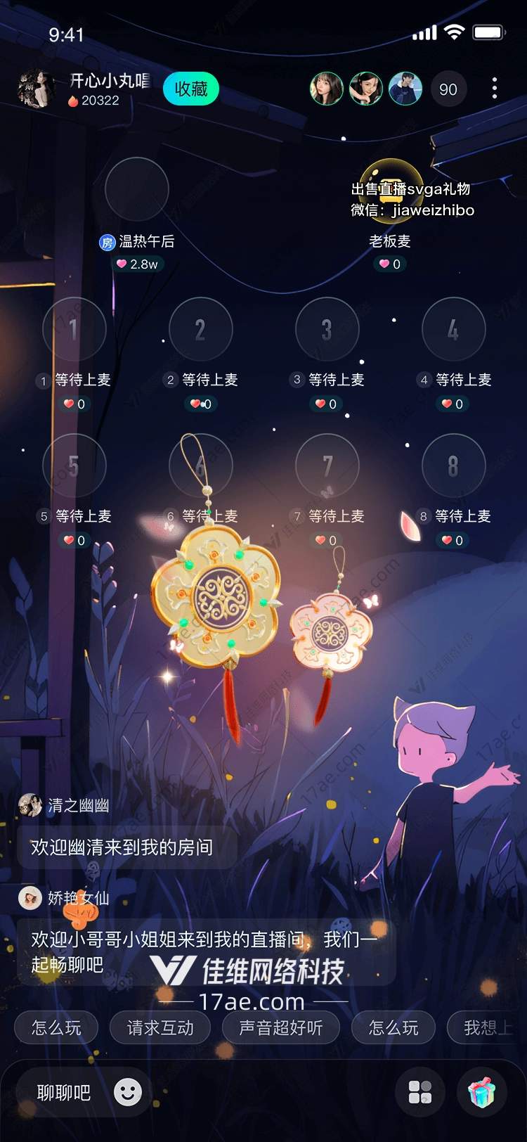 梦幻桃花扇