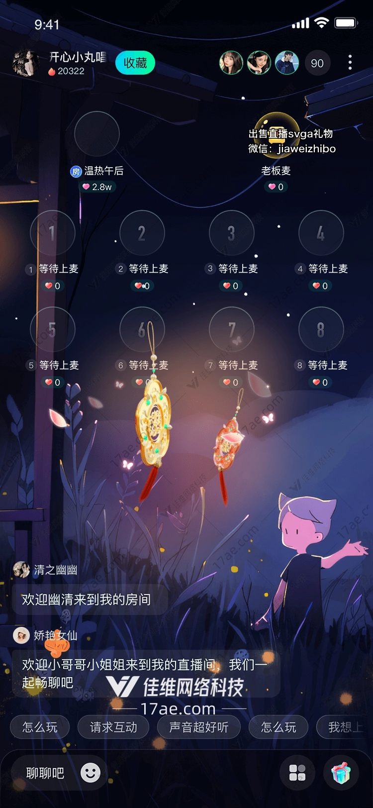 梦幻桃花扇