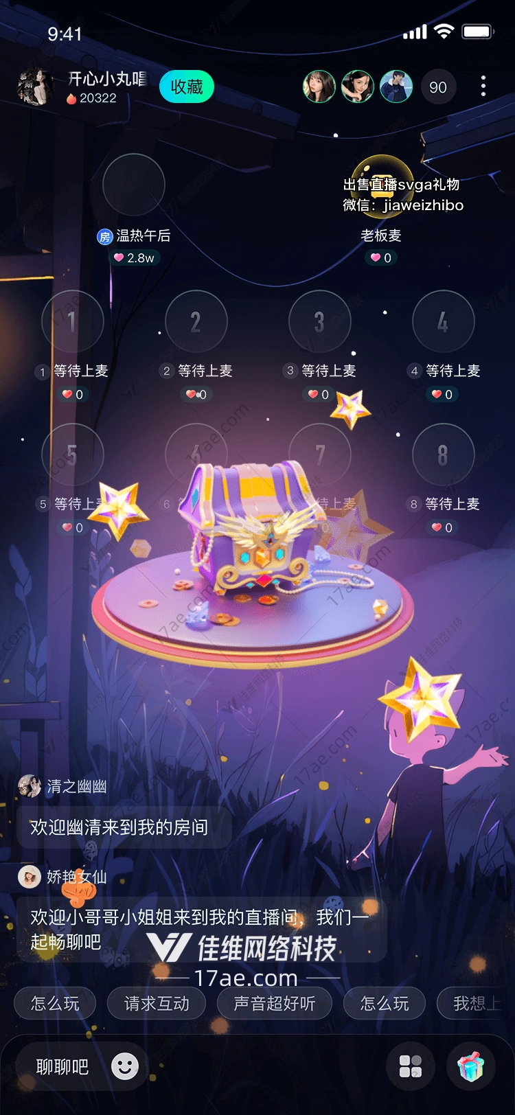 梦幻宝箱