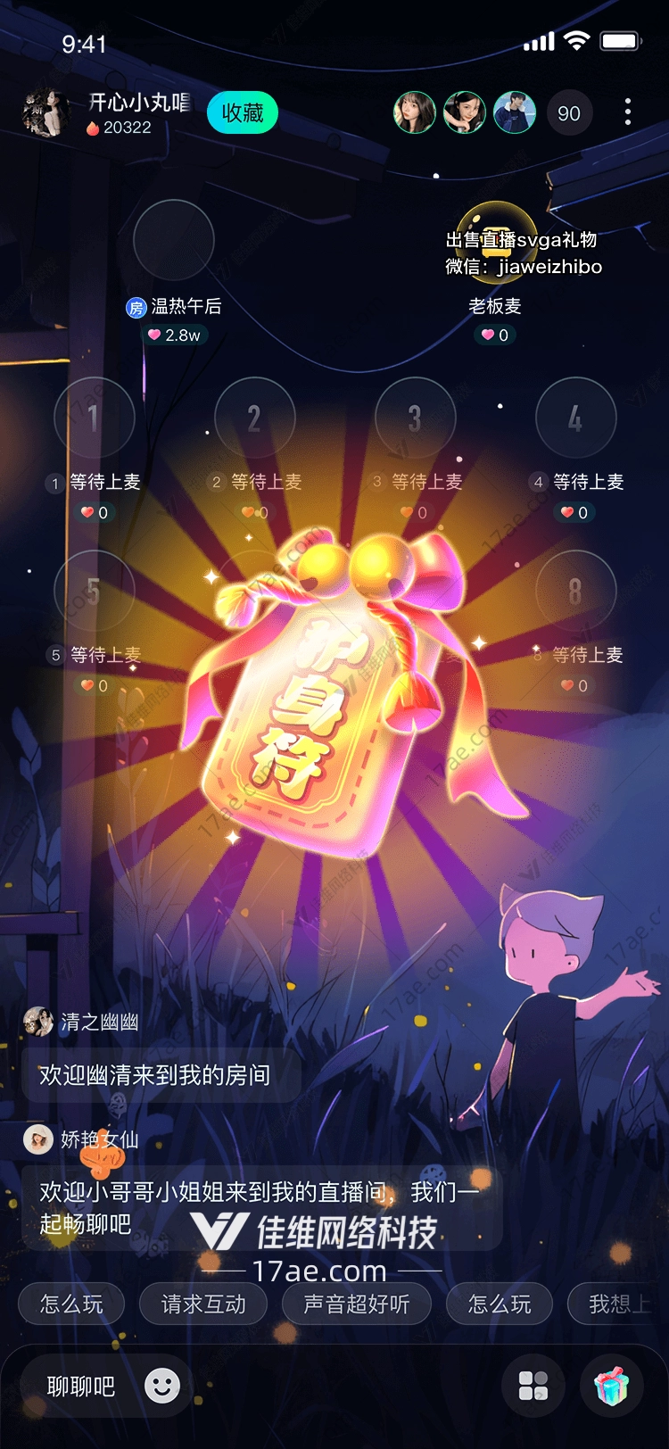 护符守护与祝福的象征 护符守护与祝福的象征