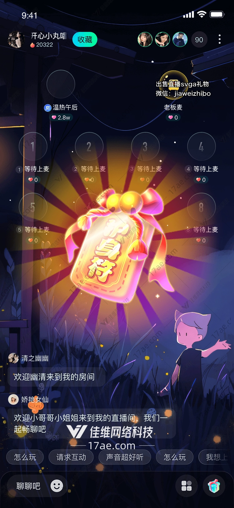 护符守护与祝福的象征 护符守护与祝福的象征