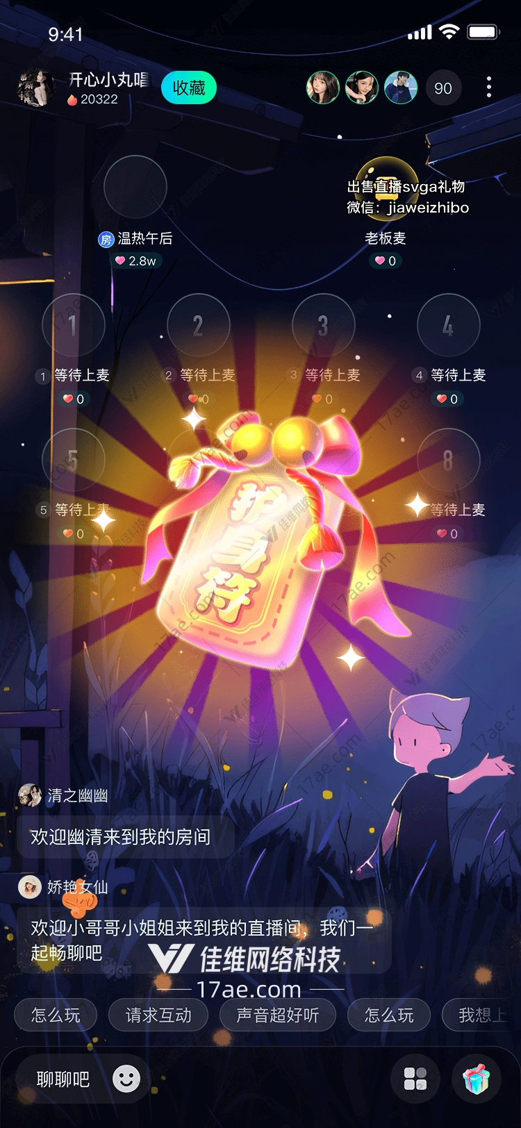 护符守护与祝福的象征 护符守护与祝福的象征