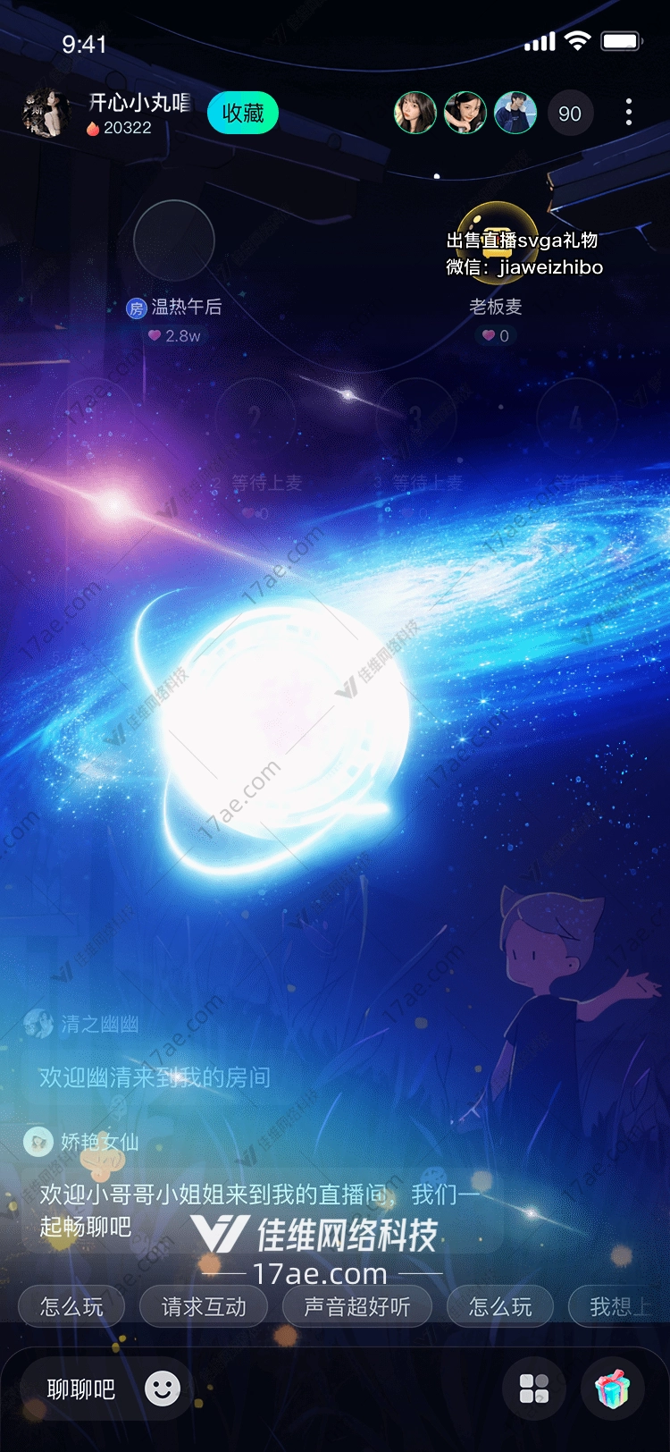 星际之光 星际之光