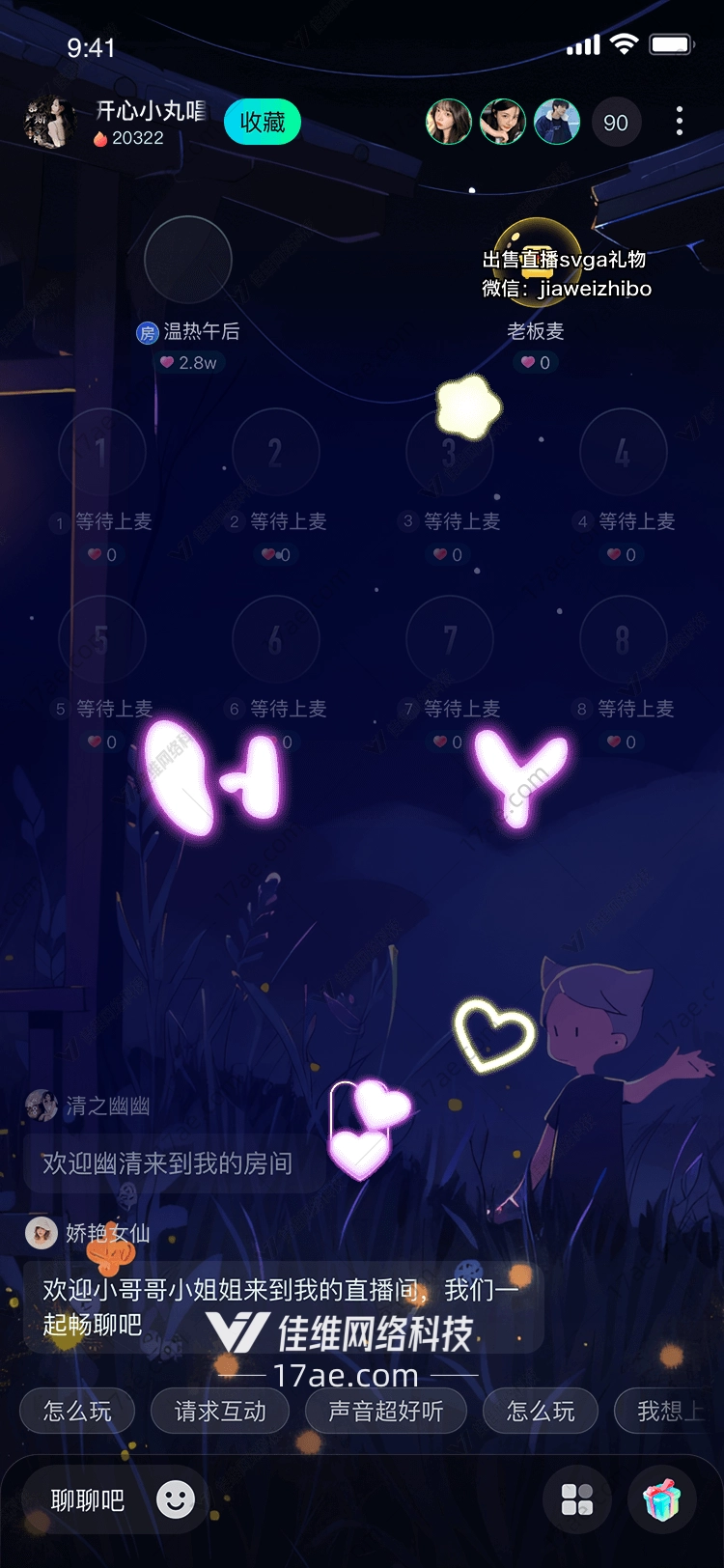 星空下的约定 星空下的约定