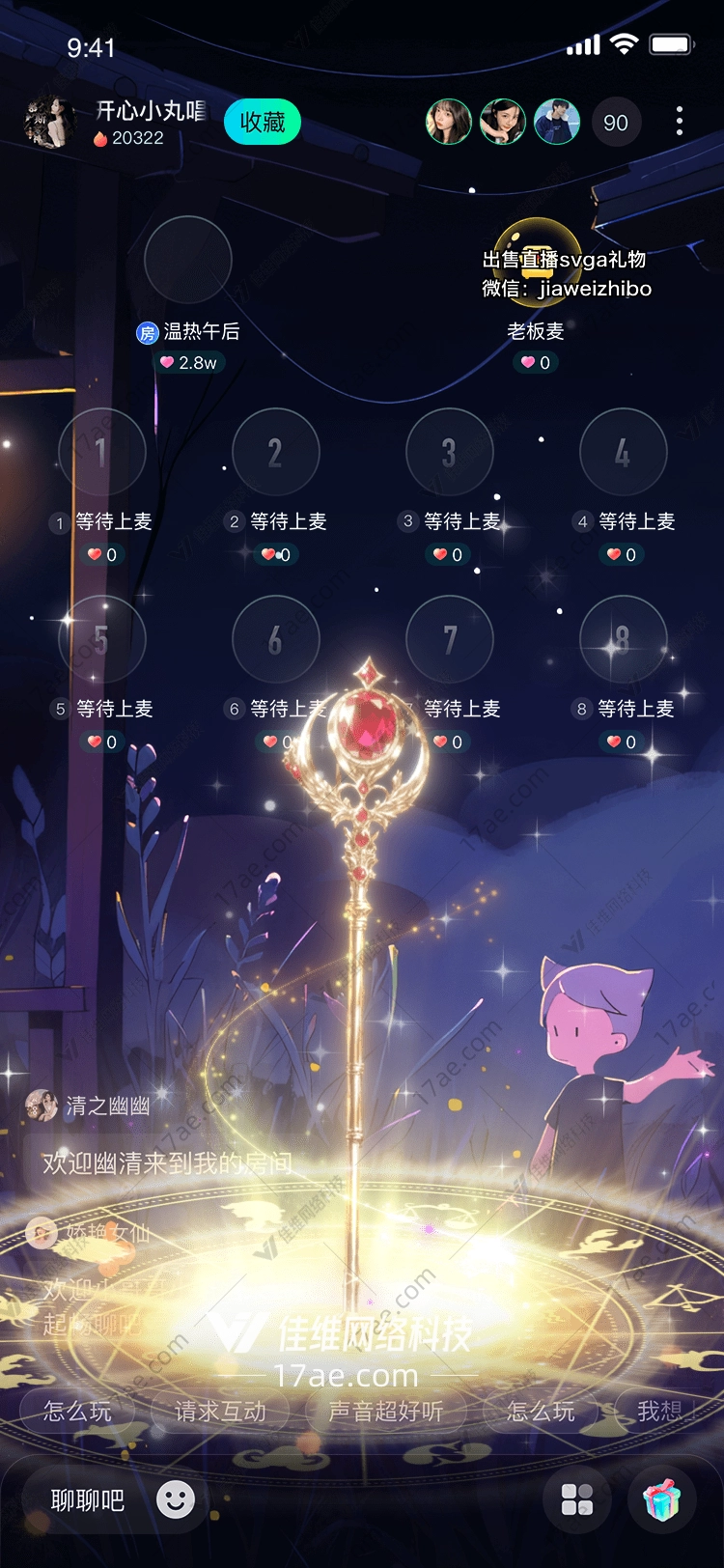 星辰魔法杖图的奇幻之旅