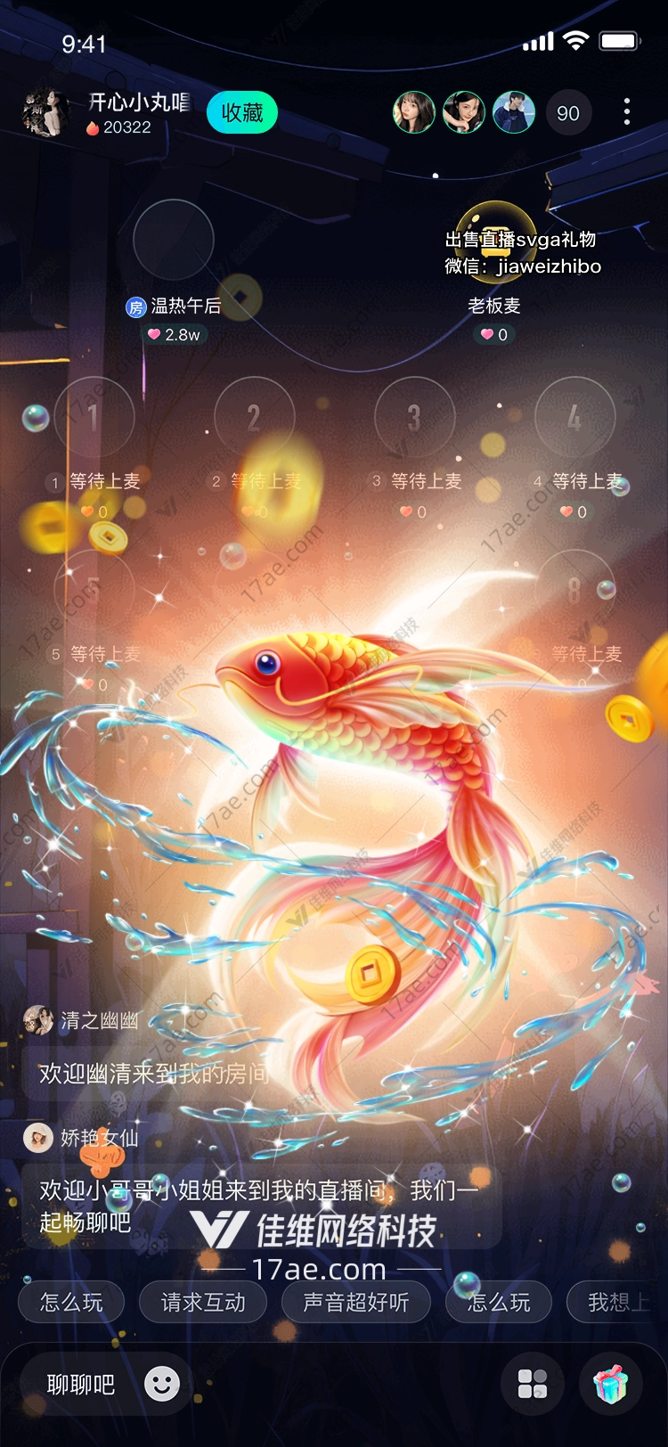 金鱼跃龙门