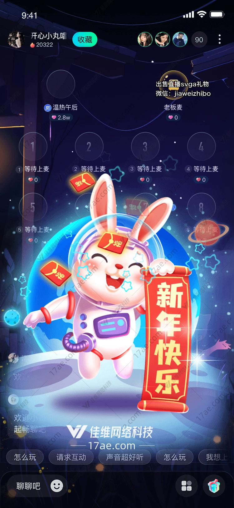 星际火箭探索未知的礼物 星际火箭探索未知的礼物