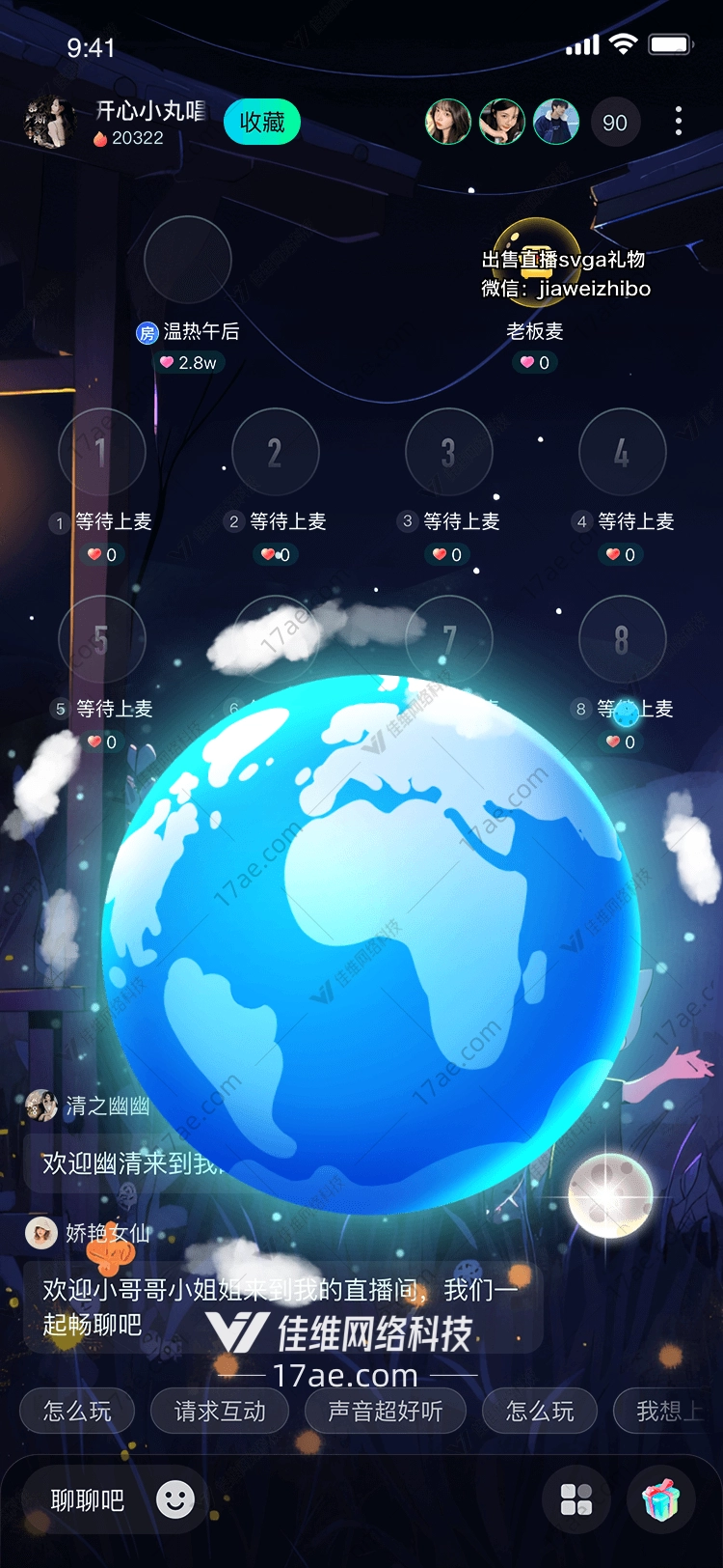星际火箭探索未知的礼物 星际火箭探索未知的礼物