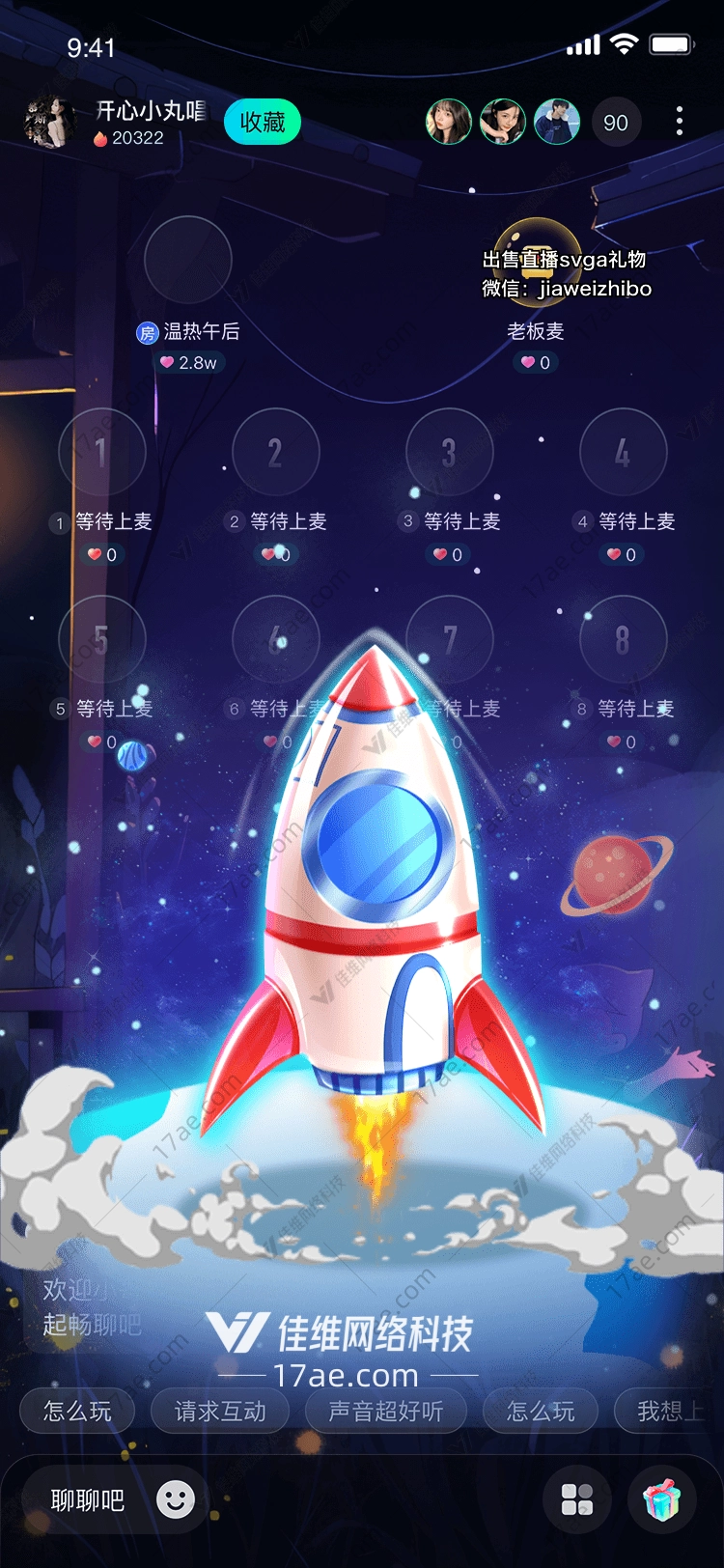 星际火箭探索未知的礼物 星际火箭探索未知的礼物