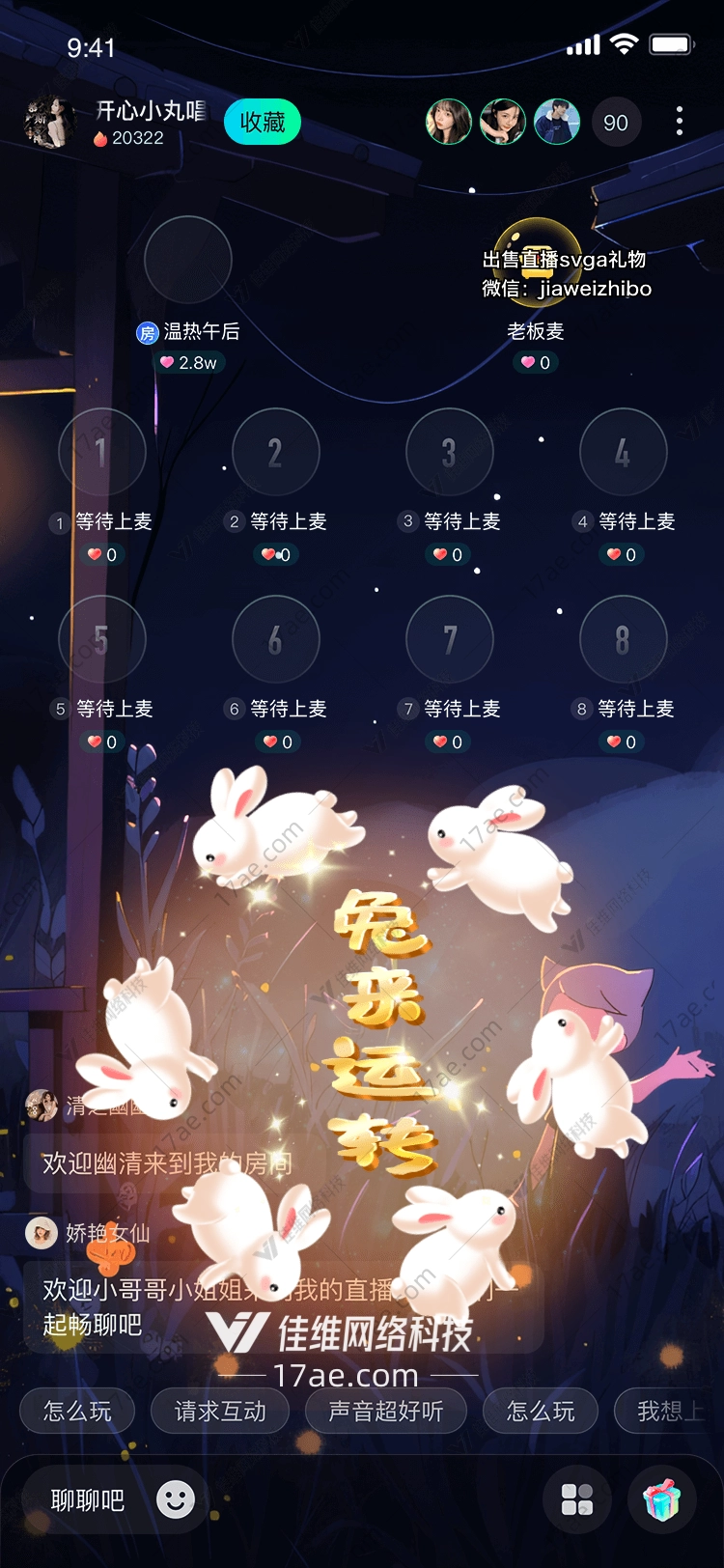 兔来运转图