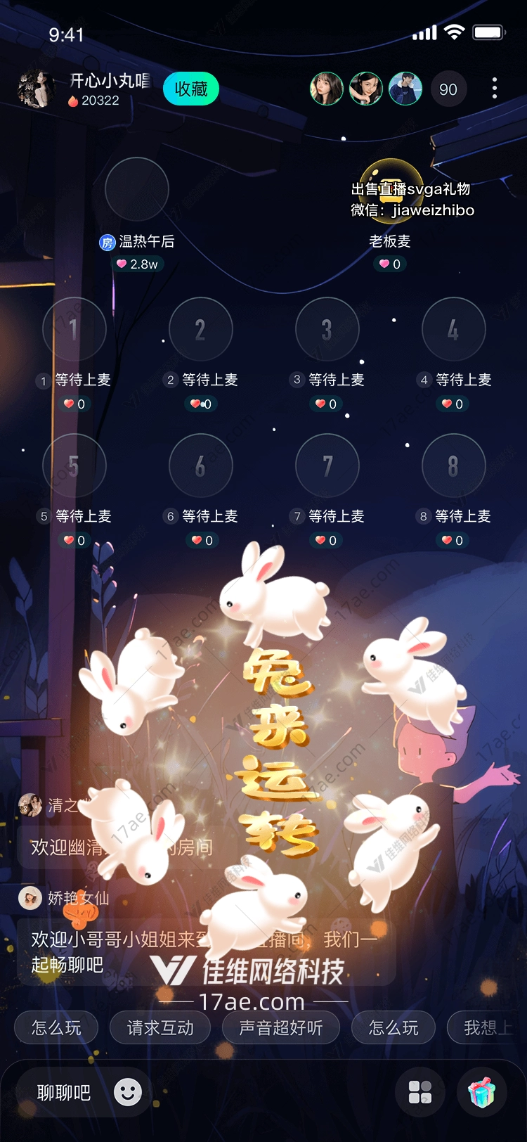 兔来运转图