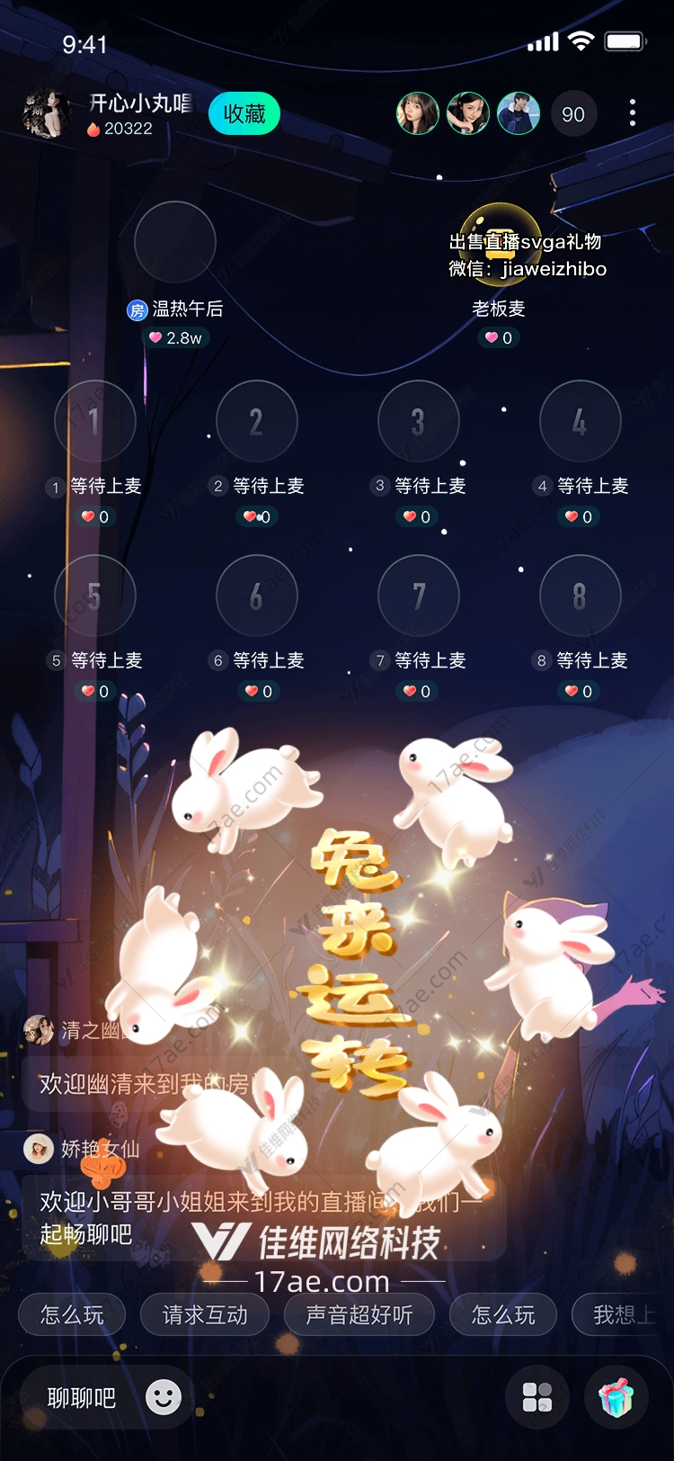 兔来运转图