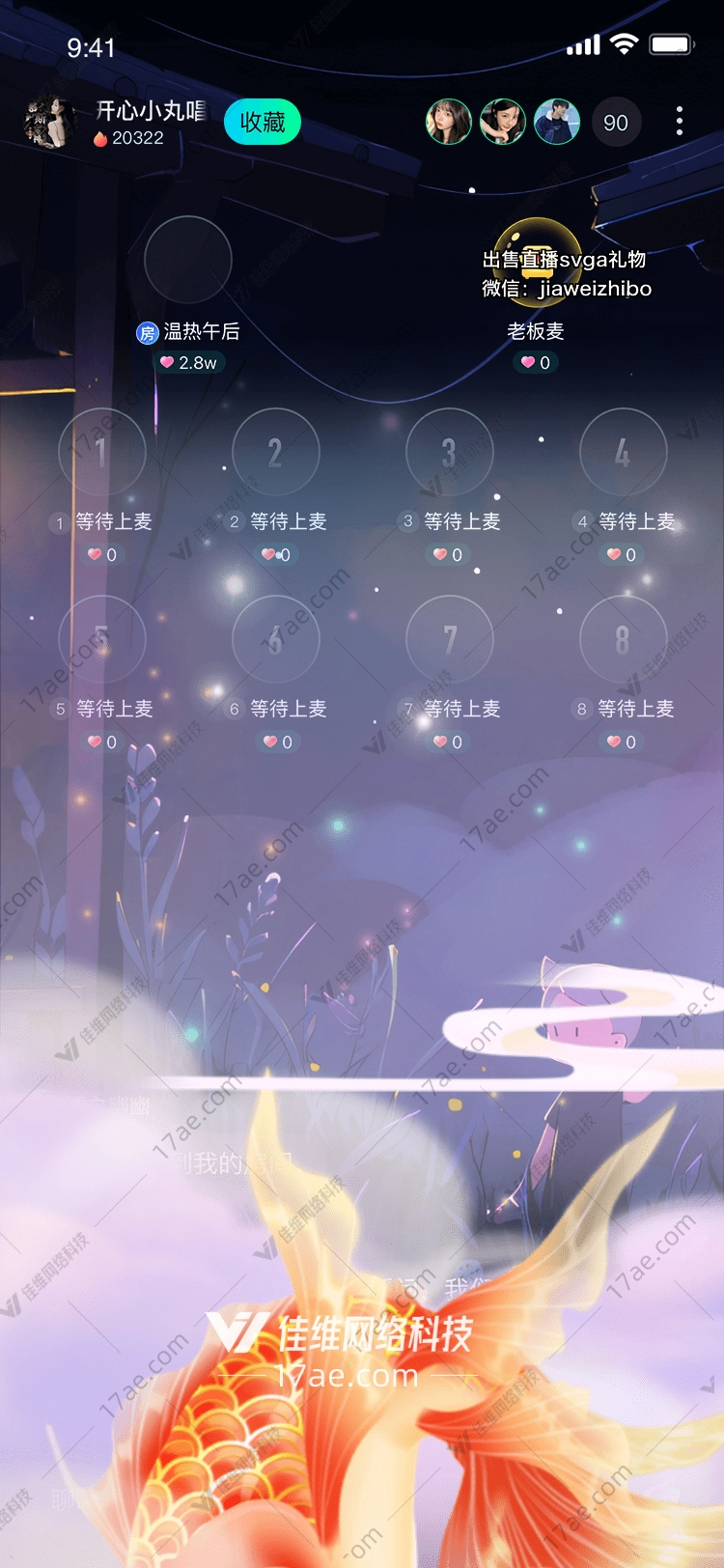 梦幻锦鲤 梦幻锦鲤