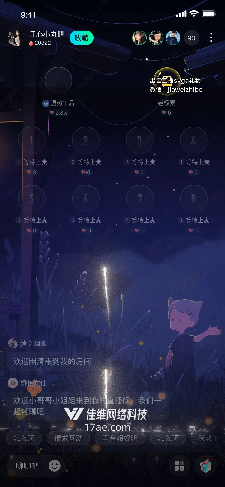 星空之桥 星空之桥