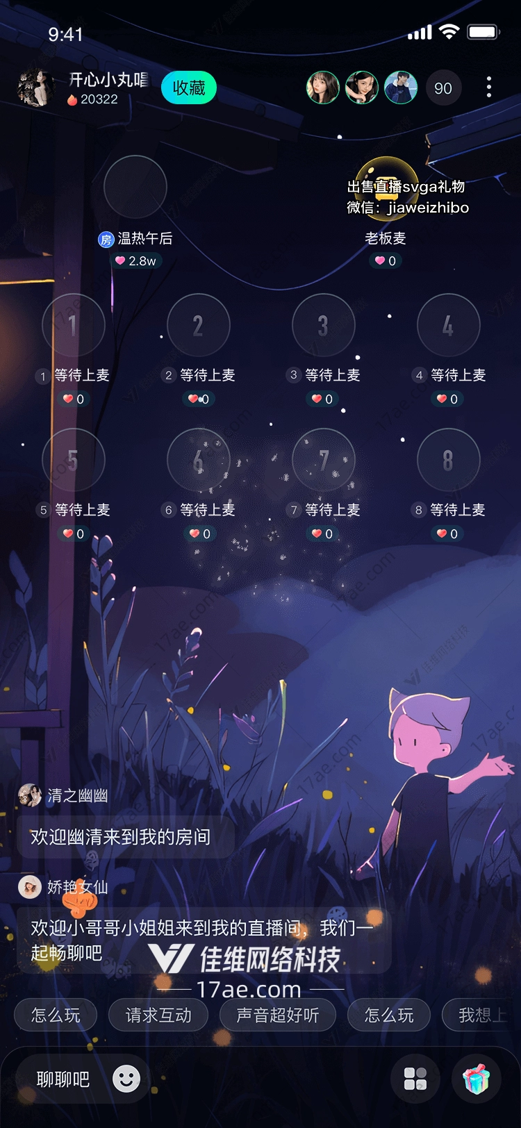 梦幻之光 梦幻之光