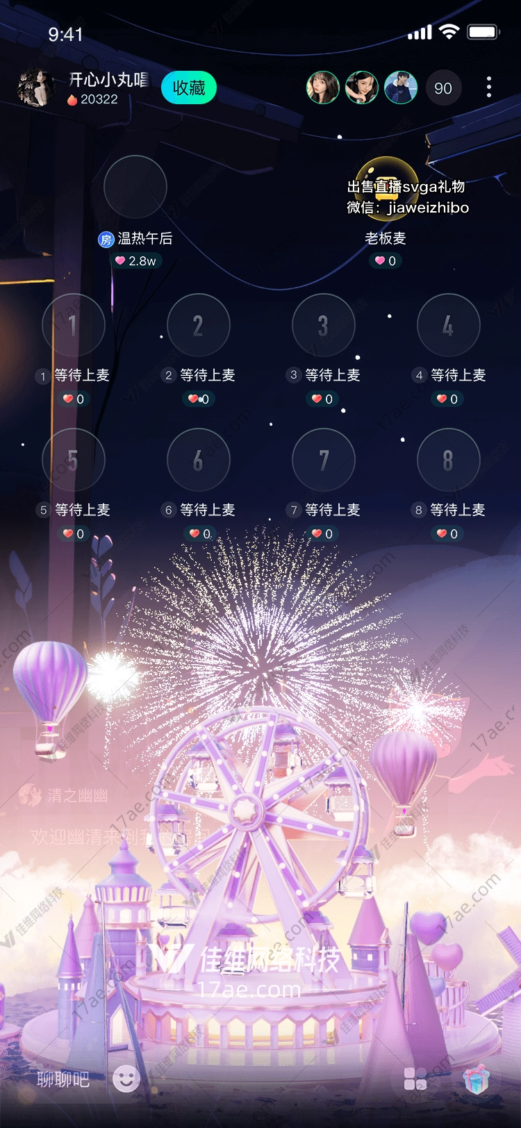 梦幻摩天轮 梦幻摩天轮