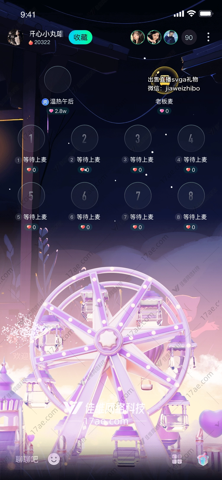 梦幻摩天轮 梦幻摩天轮