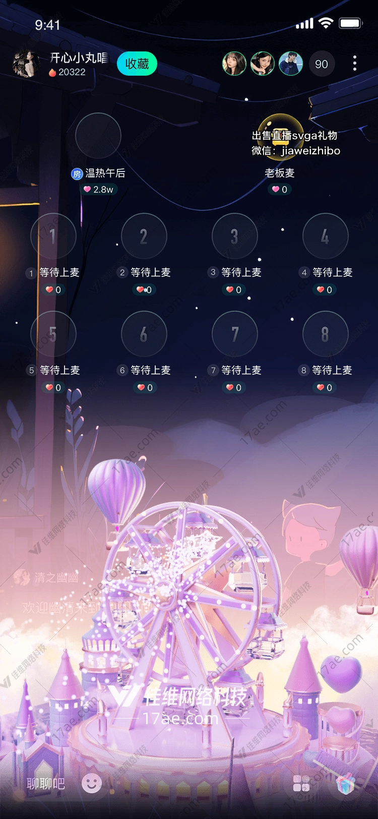 梦幻摩天轮 梦幻摩天轮