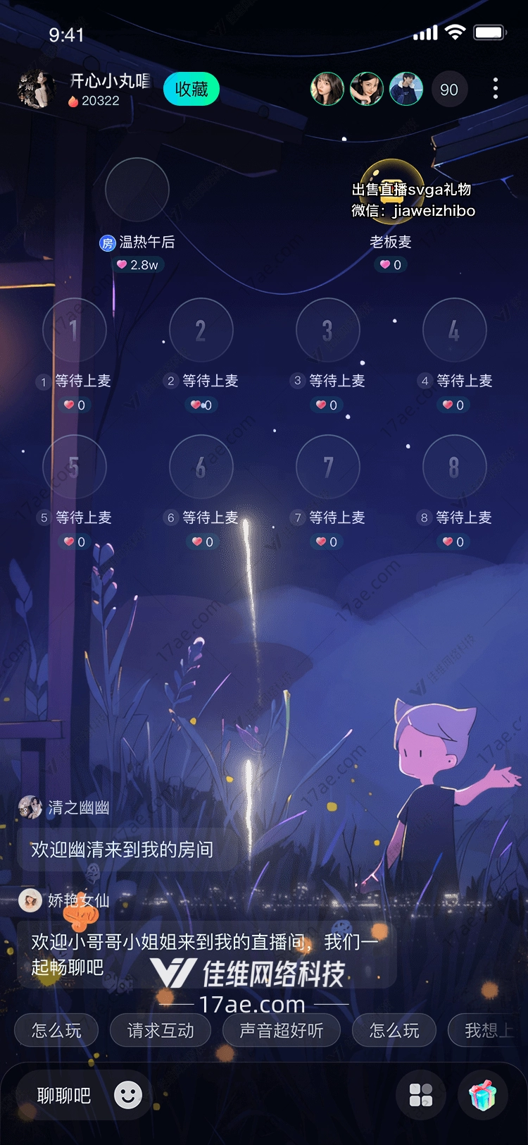 星空之梦 星空之梦