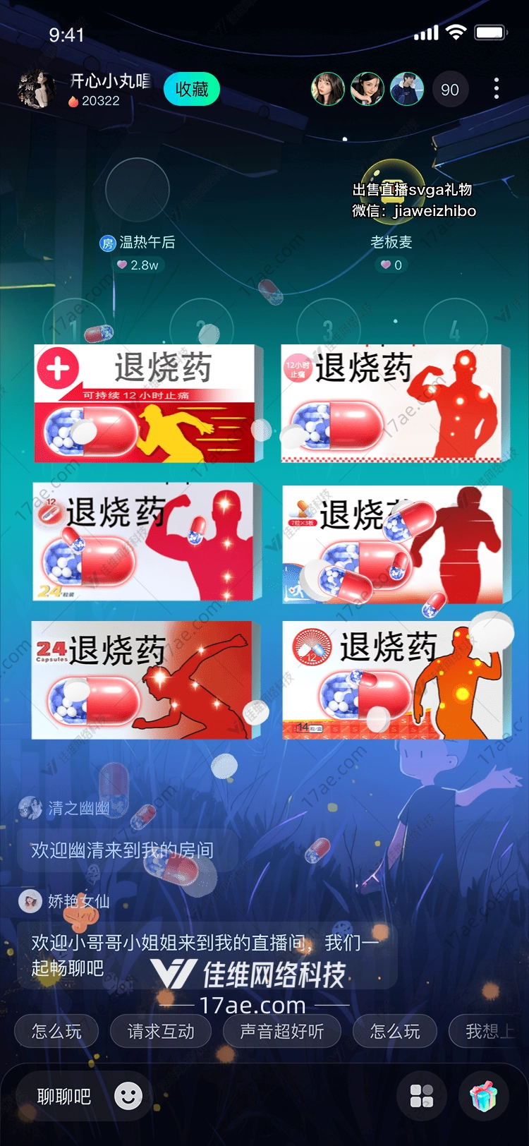 退烧药守护健康的礼物 退烧药守护健康的礼物