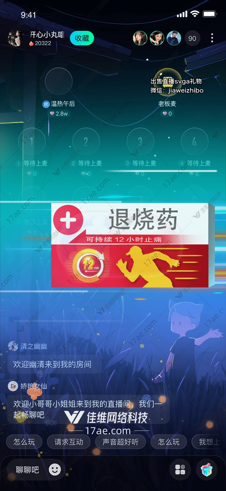 退烧药守护健康的礼物 退烧药守护健康的礼物
