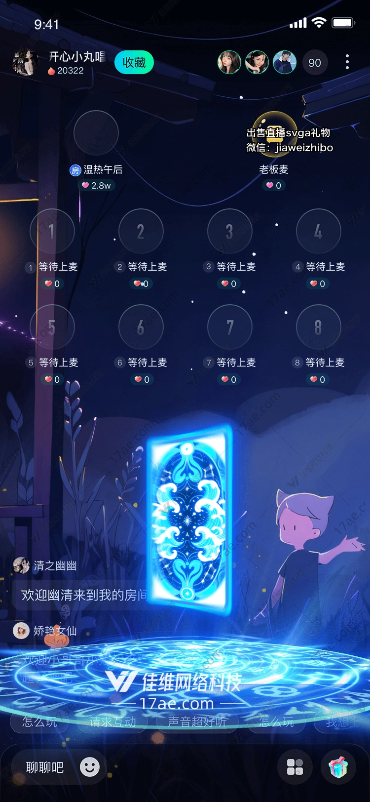 星辰之门图的奇幻之旅