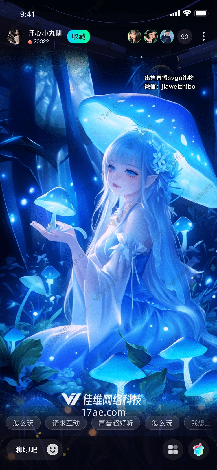 梦幻蓝菇图的奇幻之旅