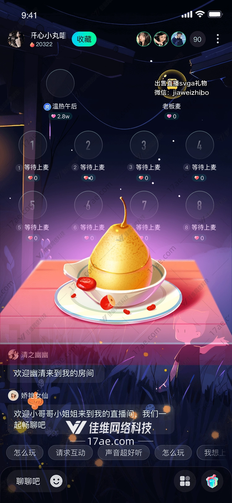 金梨献礼的灵感与设计 金梨献礼的灵感与设计