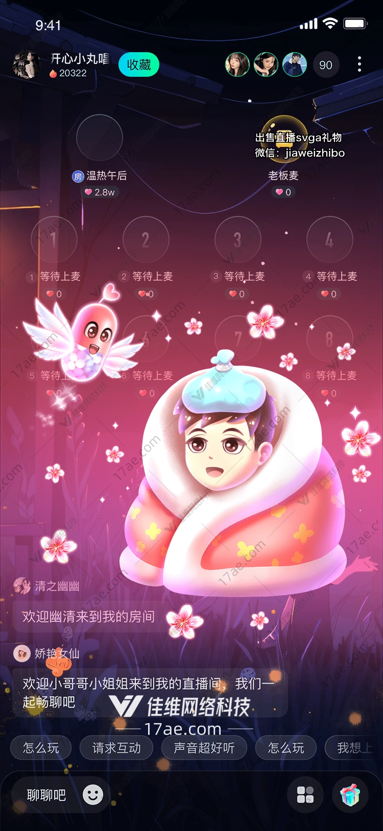 温暖守护图 温暖守护图