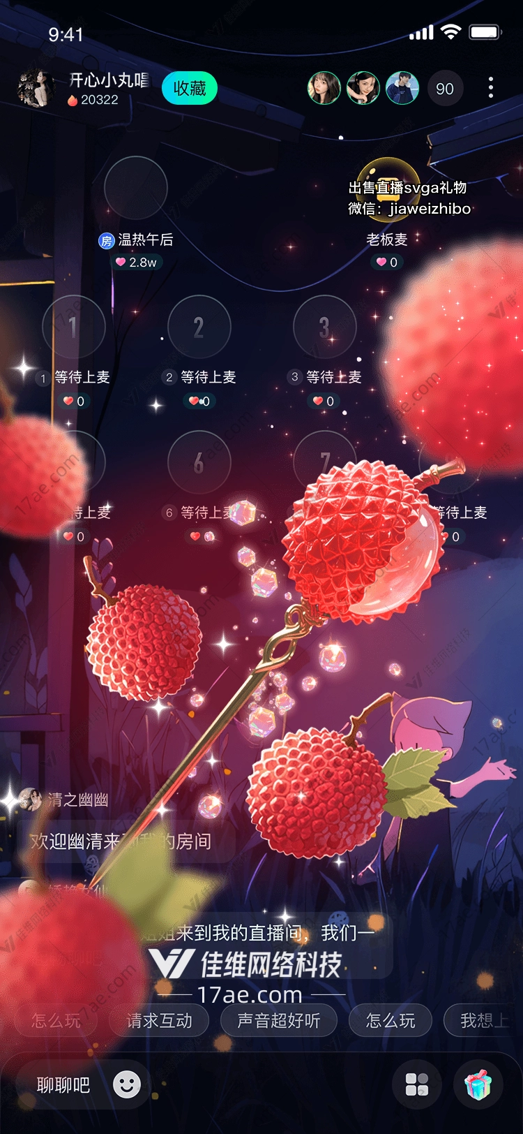梦幻荔枝图的奇幻之旅