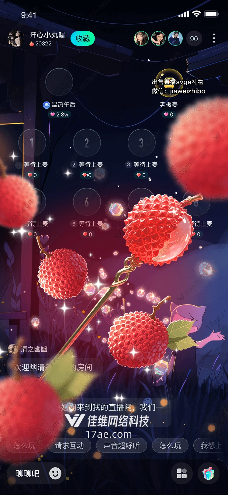 梦幻荔枝图的奇幻之旅