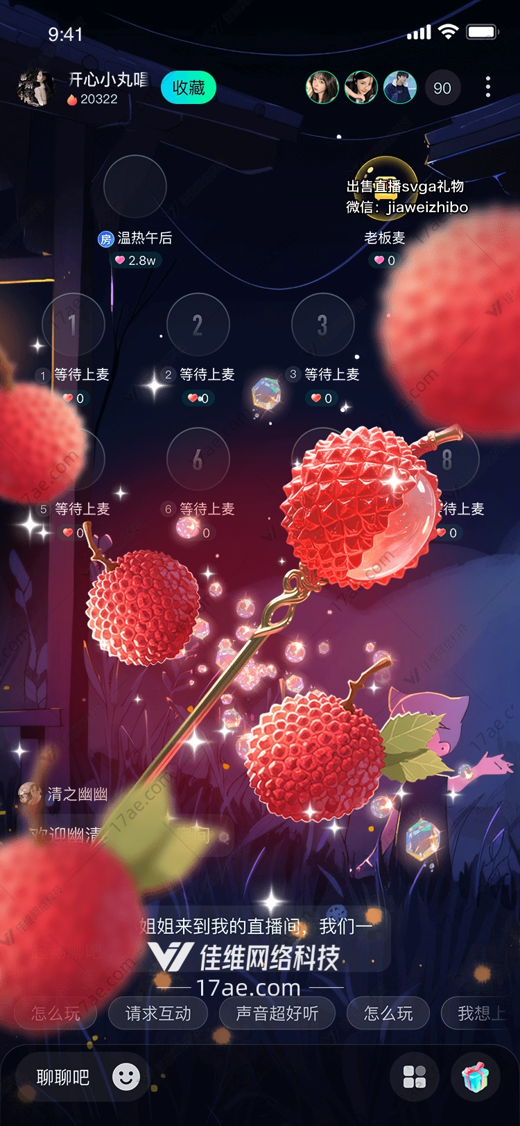 梦幻荔枝图的奇幻之旅