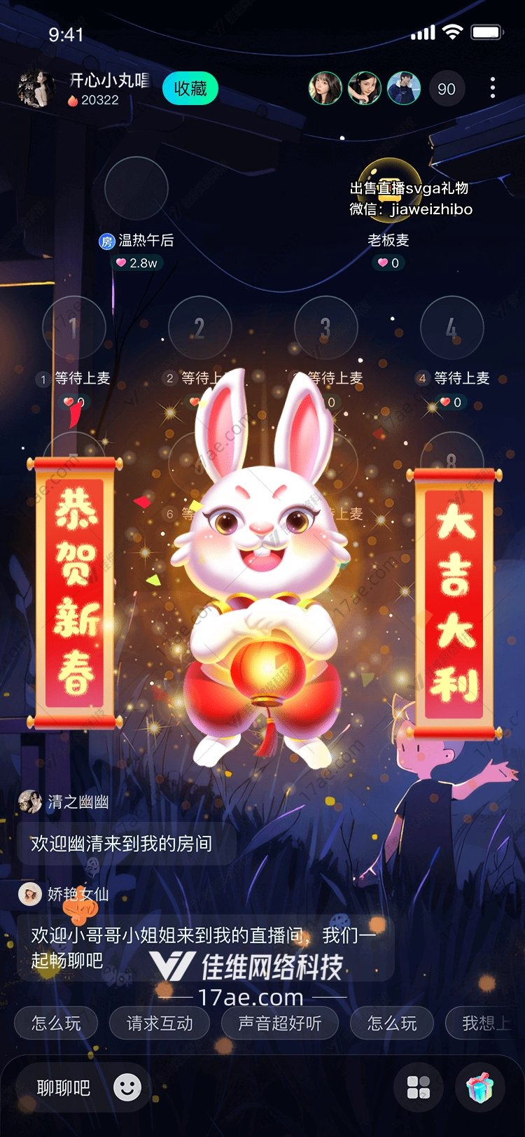月兔送福图 月兔送福图