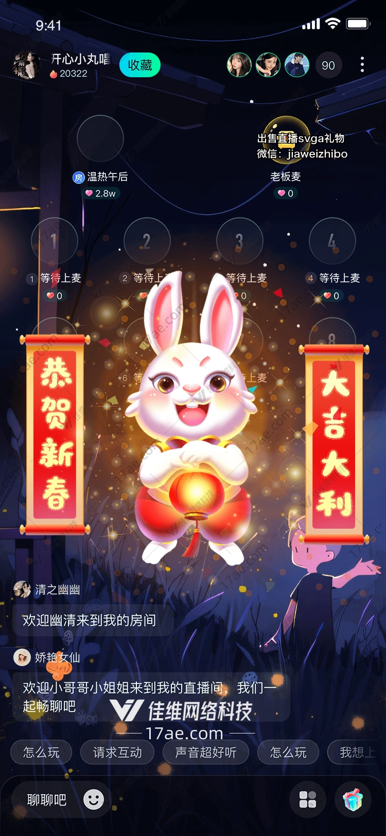 月兔送福图 月兔送福图