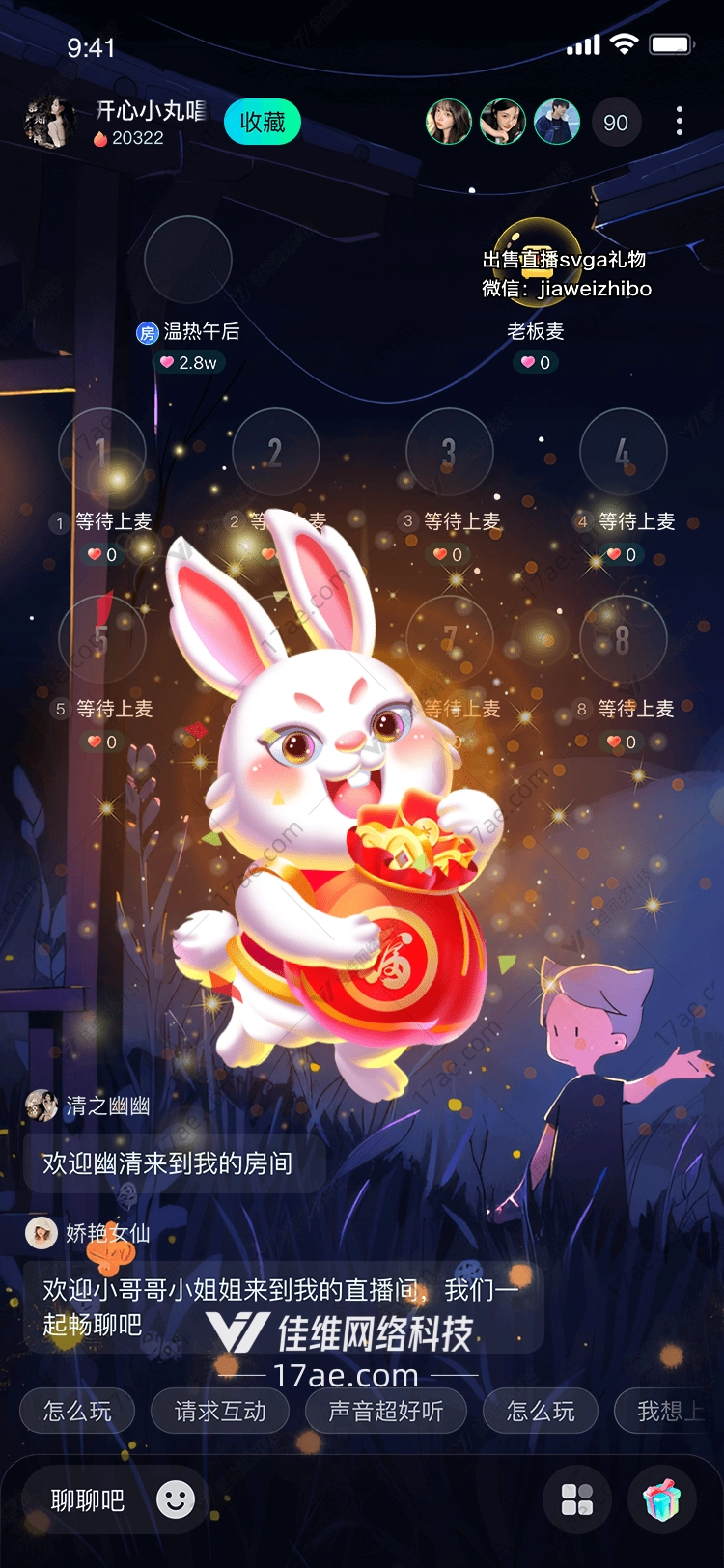 福兔送福图 福兔送福图