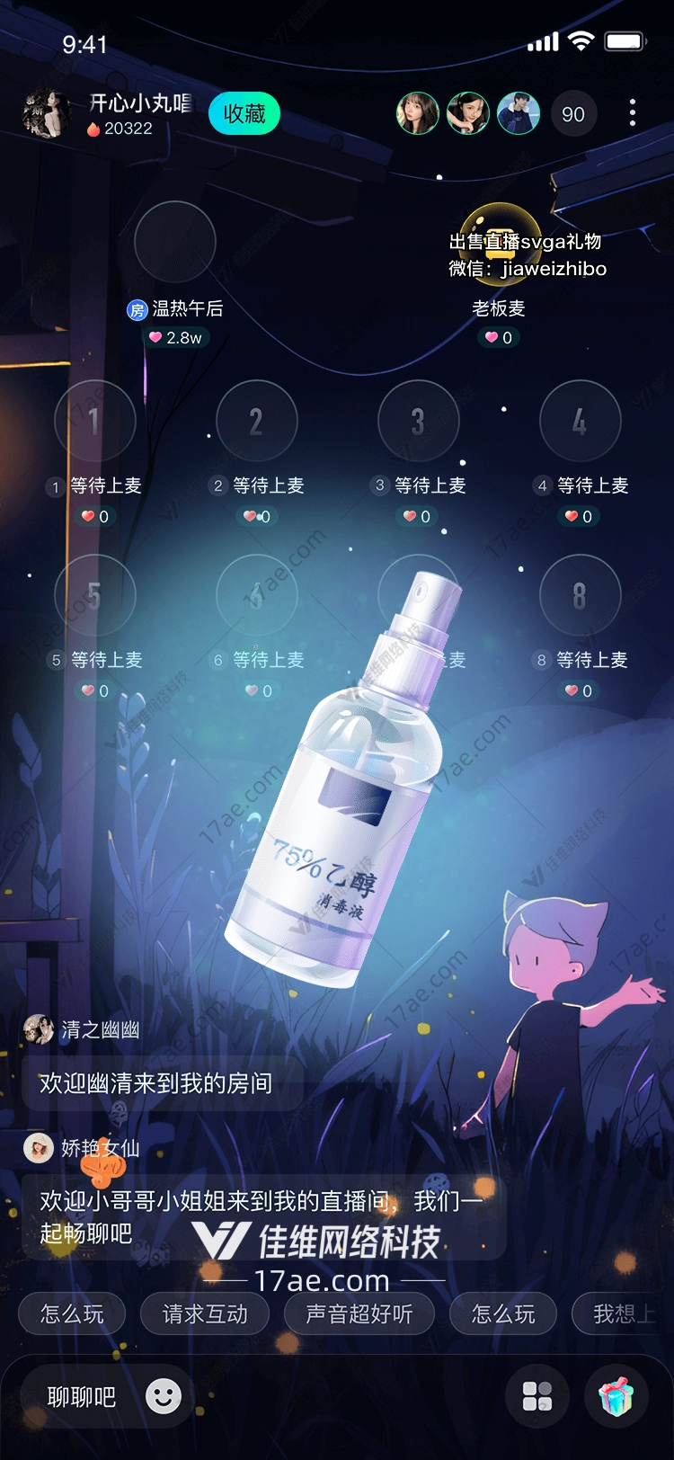 星空下的守护者图 星空下的守护者图