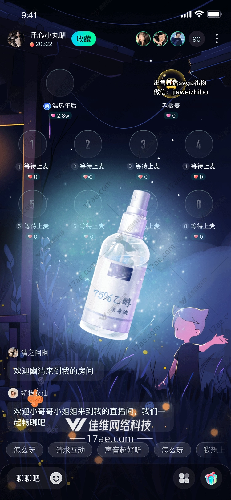 星空下的守护者图 星空下的守护者图
