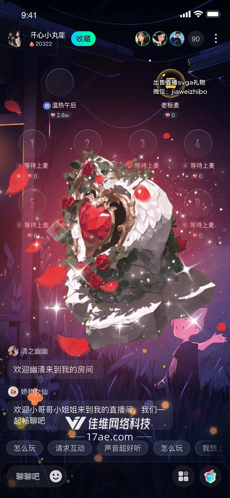 梦幻玫瑰礼盒图的奇幻之旅