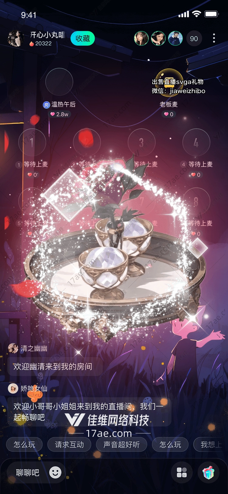梦幻玫瑰礼盒图的奇幻之旅