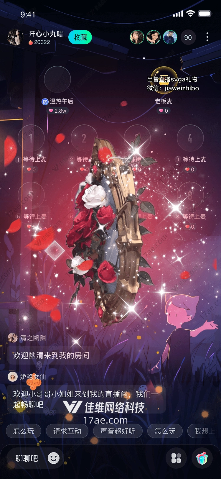 玫瑰之心图的浪漫之旅