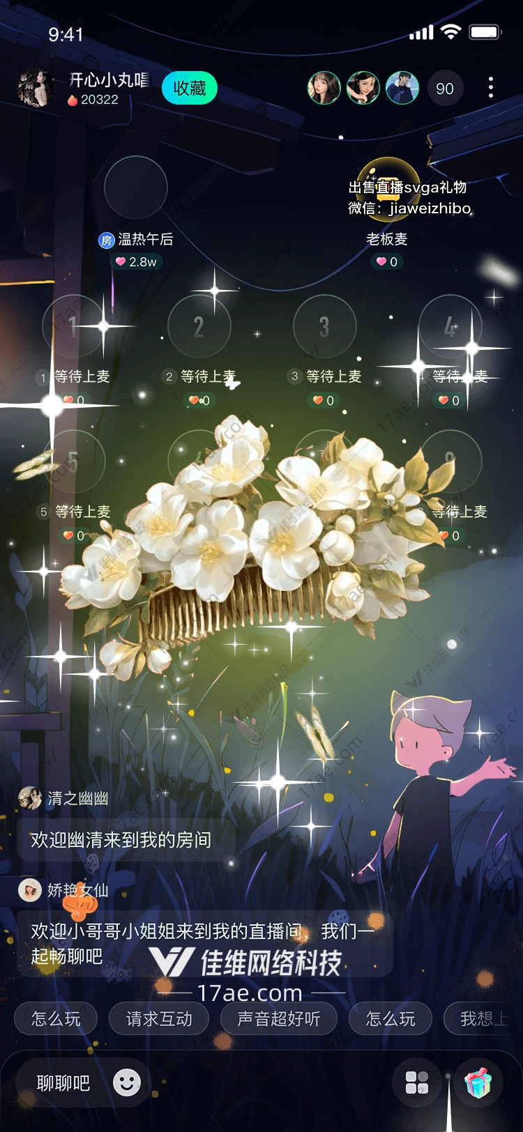 梦幻花语图的奇幻之旅