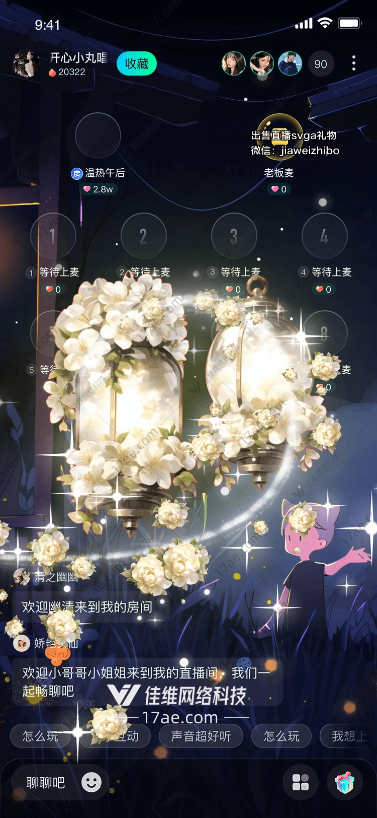 梦幻花灯点亮心灵的温暖之光