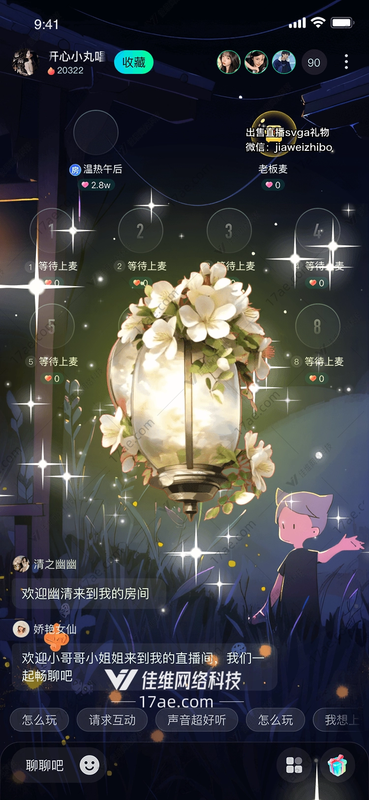 梦幻花灯点亮心灵的温暖之光