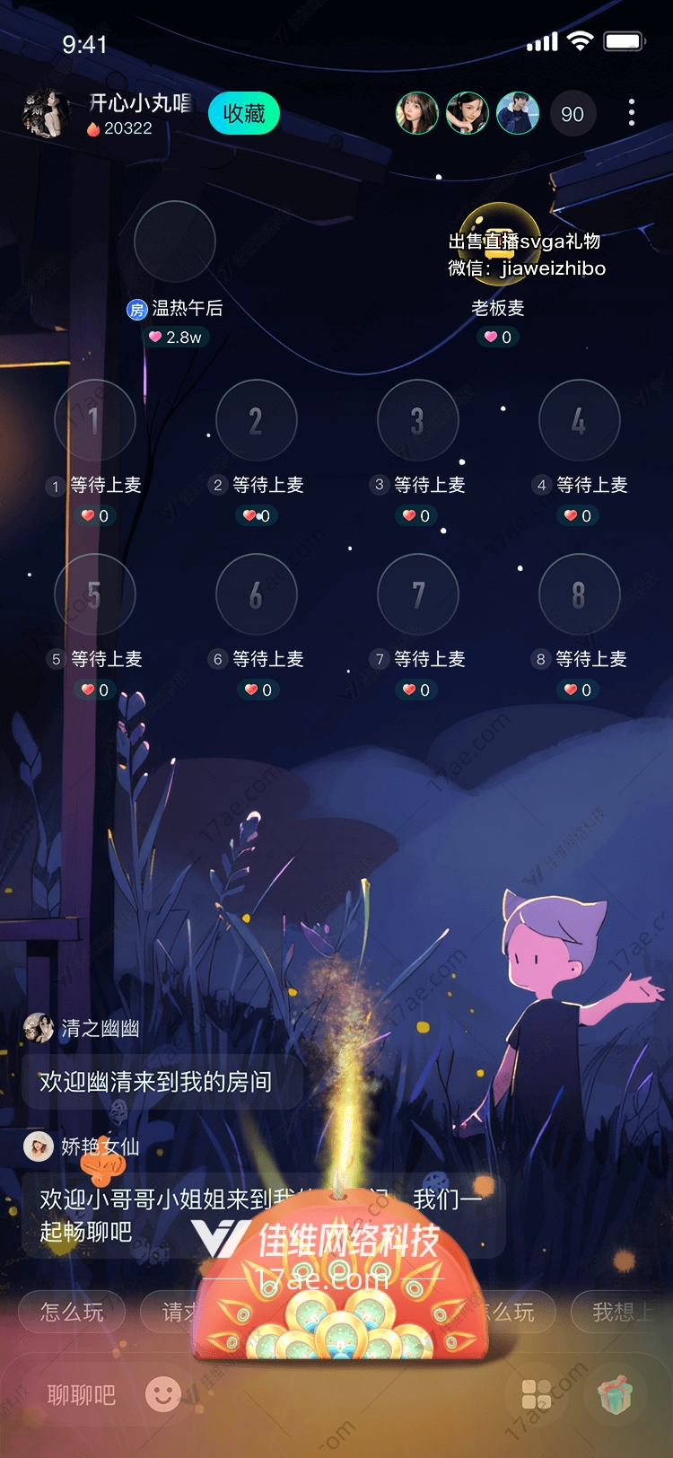 烟花绽放图 烟花绽放图