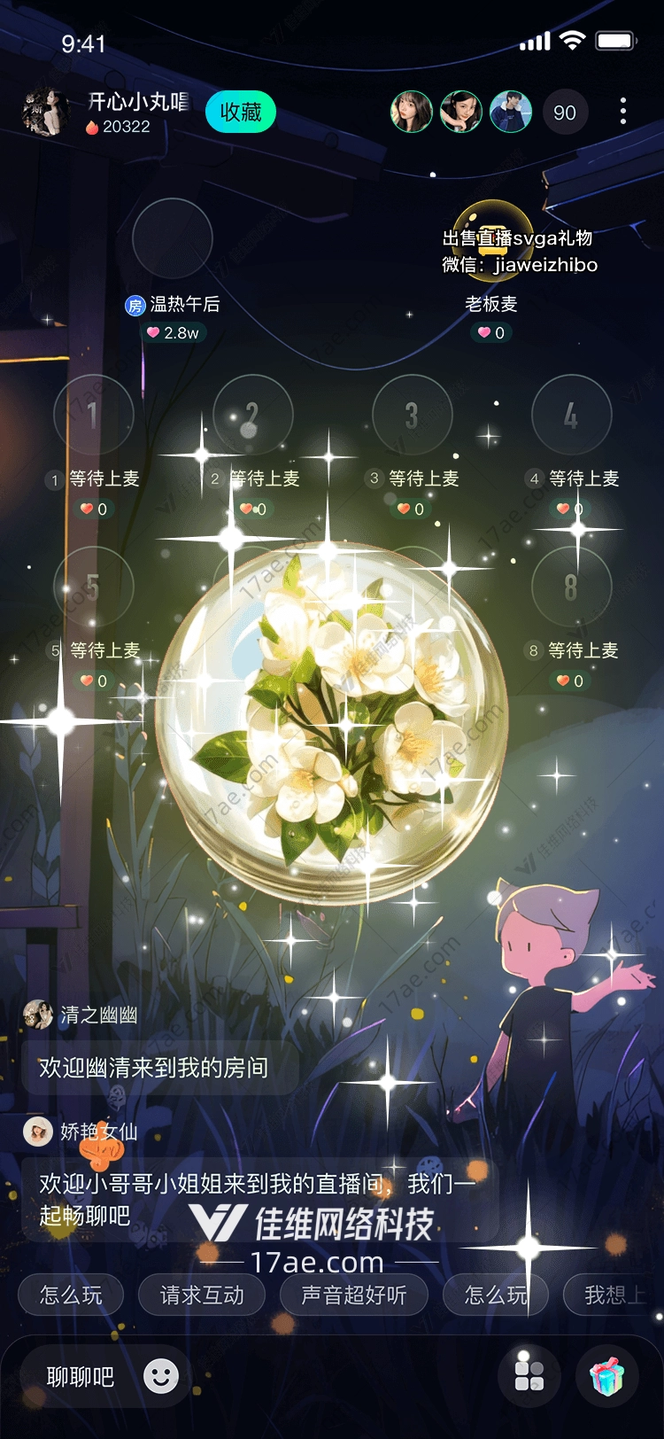 梦幻茉莉图的奇幻之旅
